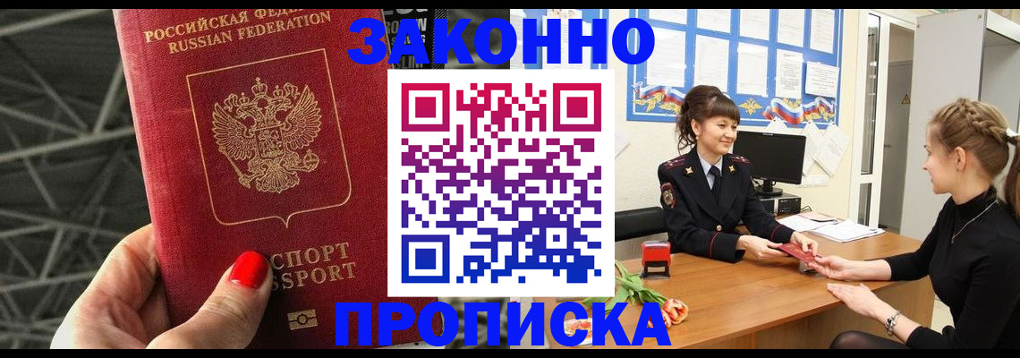 временная регистрация поиск в Нижних Сергах