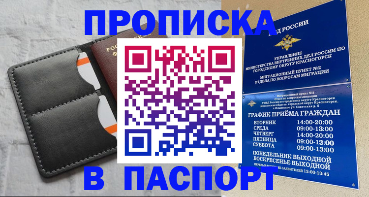 миграционный учет в Нижних Сергах