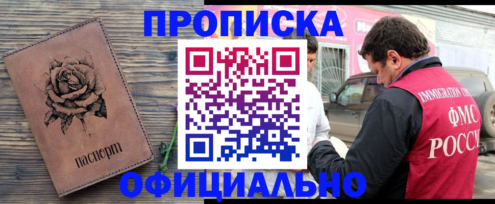 прописка иностранных граждан в Нижних Сергах